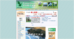 Desktop Screenshot of eternalgreen.org
